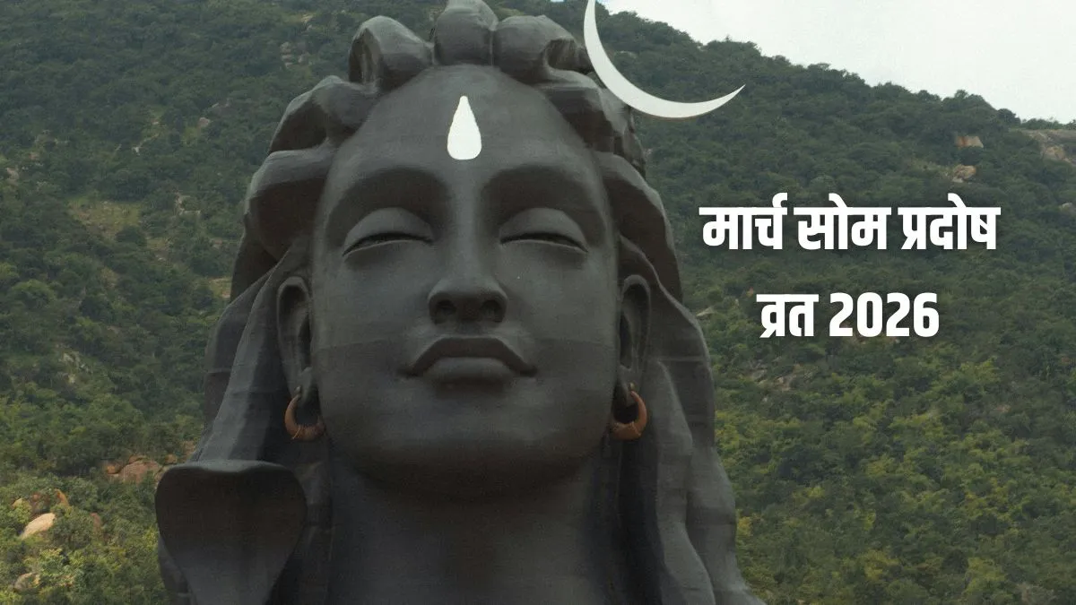 Som Pradosh Vrat - India TV Hindi