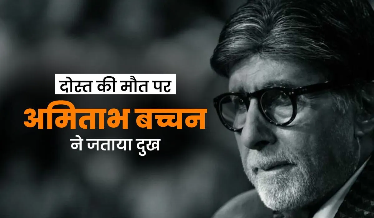 amitabh bachchan- India TV Hindi