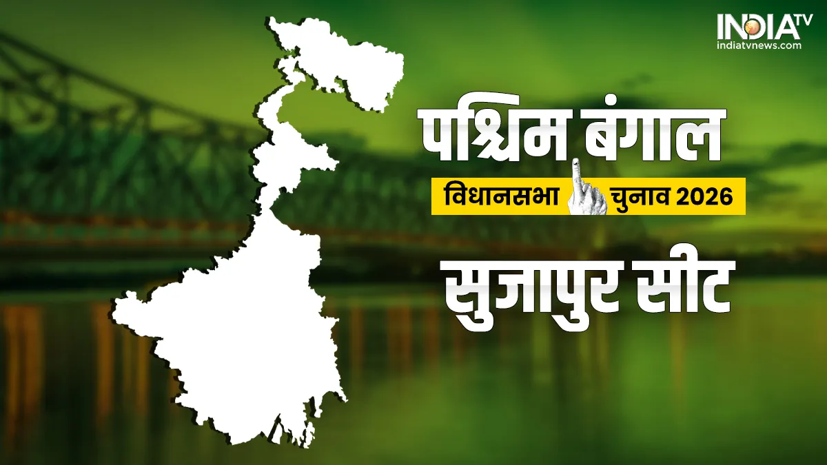 सुजापुर विधानसभा सीट- India TV Hindi