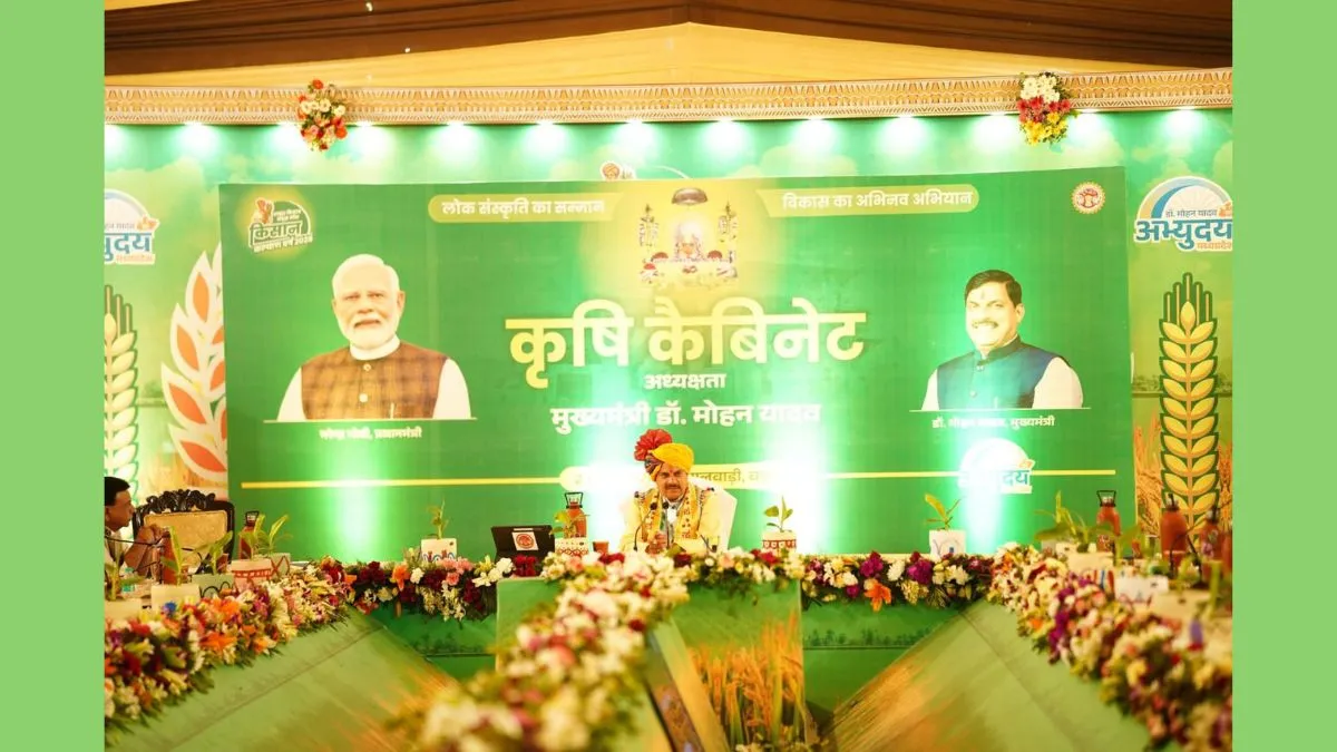 CM मोहन यादव की अध्यक्षता में हुई पहली कृषि कैबिनेट की बैठक।- India TV Hindi