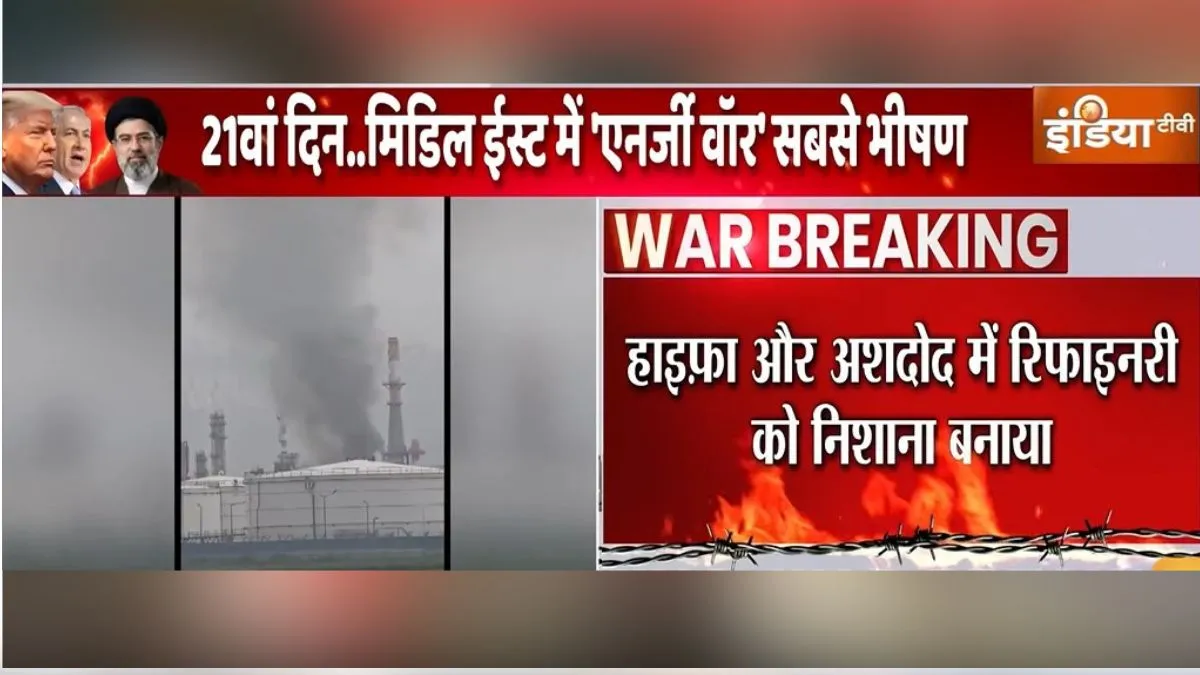 iran attacked haifa - India TV Hindi