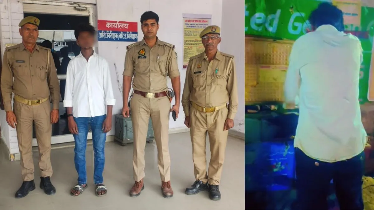 पुलिस ने आरोपी को किया गिरफ्तार। - India TV Hindi