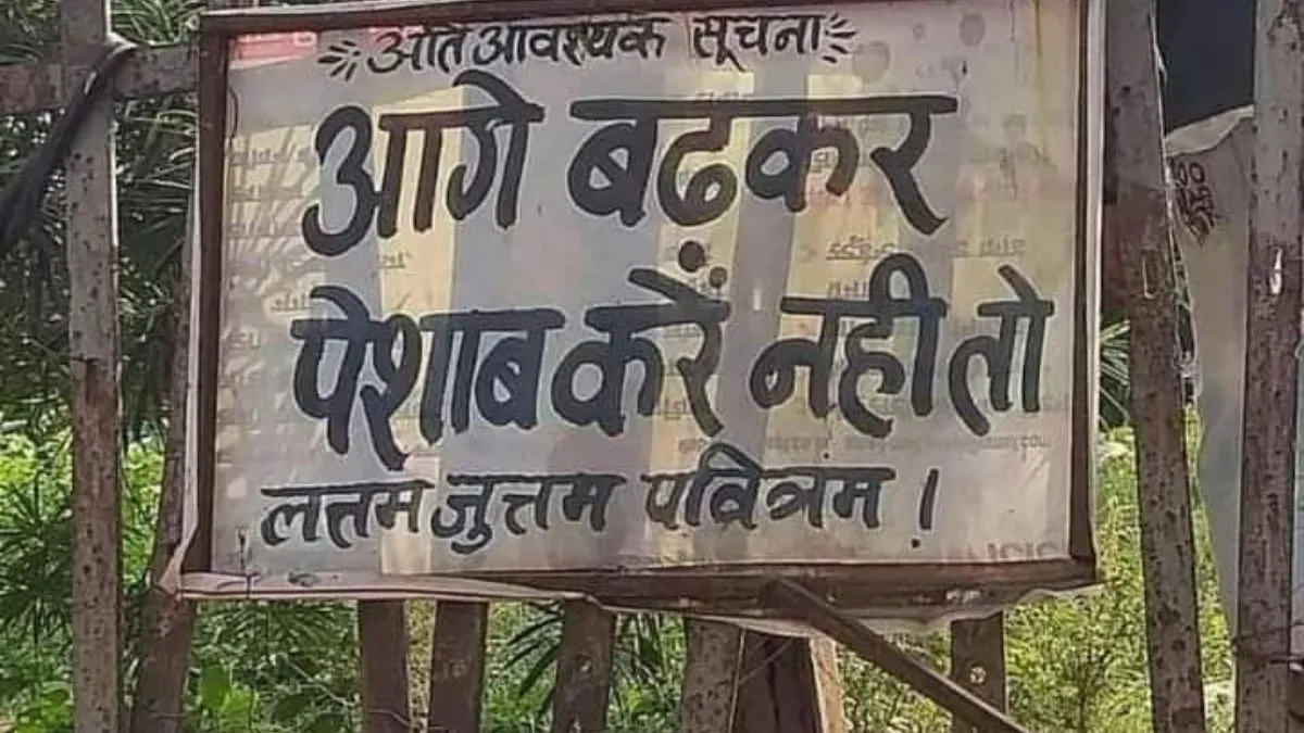 Viral photo- India TV Hindi