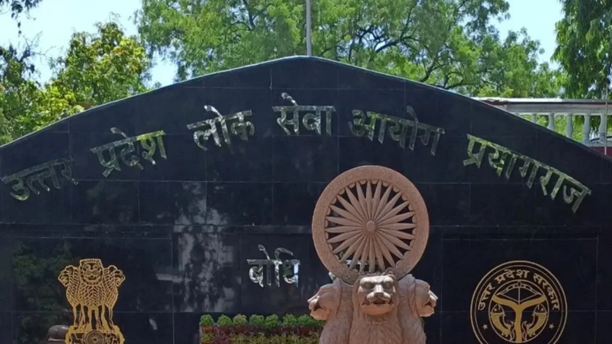 uppcs result 2024- India TV Hindi