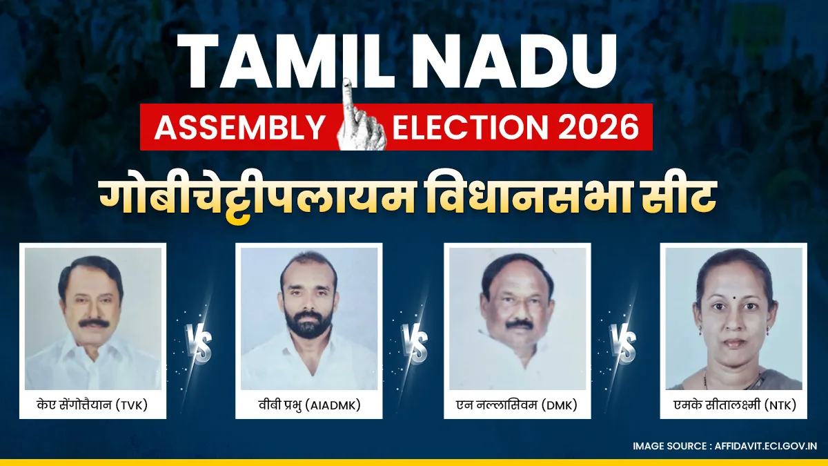 Tamil Nadu Hot seats 2026, Assembly Election 2026, Tamil Nadu Assembly Elections 2026, तमिलनाडु विधा- India TV Hindi