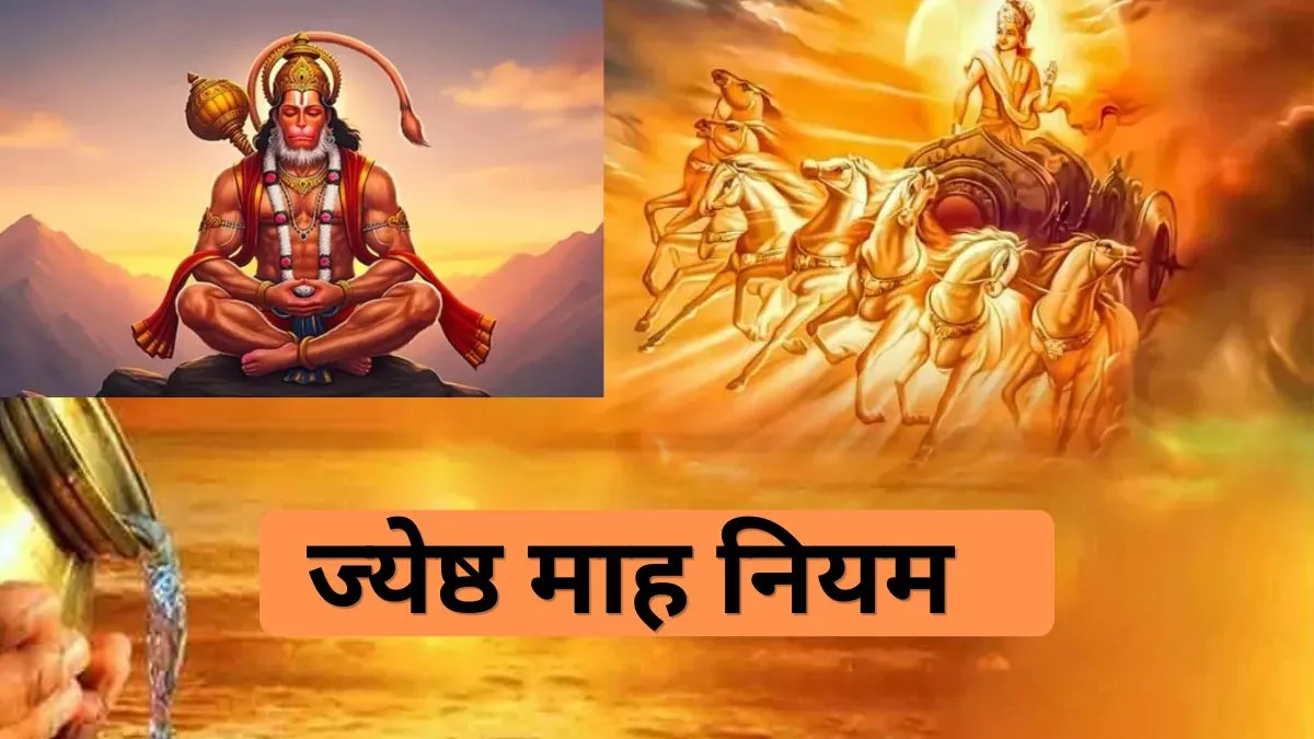 ज्येष्ठ माह 2026- India TV Hindi