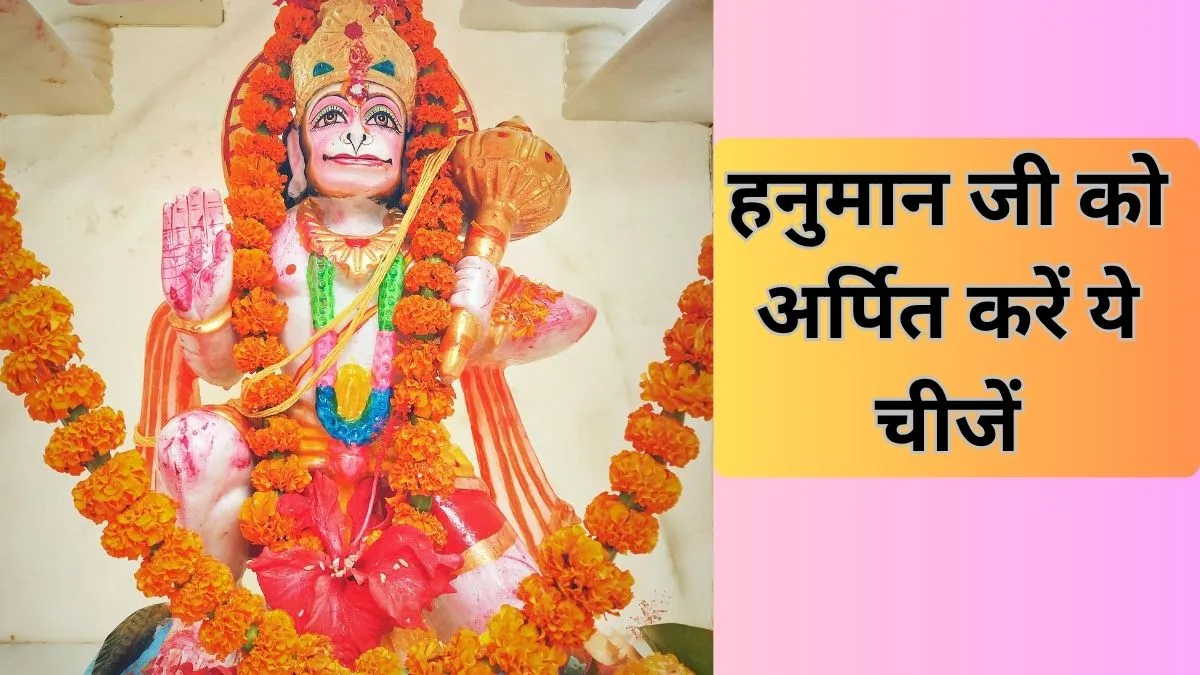 हनुमान जयंती 2026- India TV Hindi