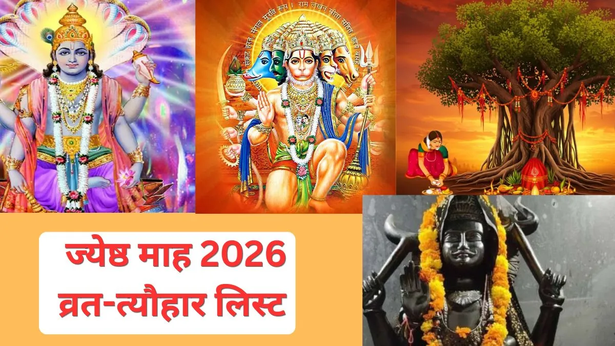 ज्येष्ठ माह 2026 व्रत-त्यौहार- India TV Hindi