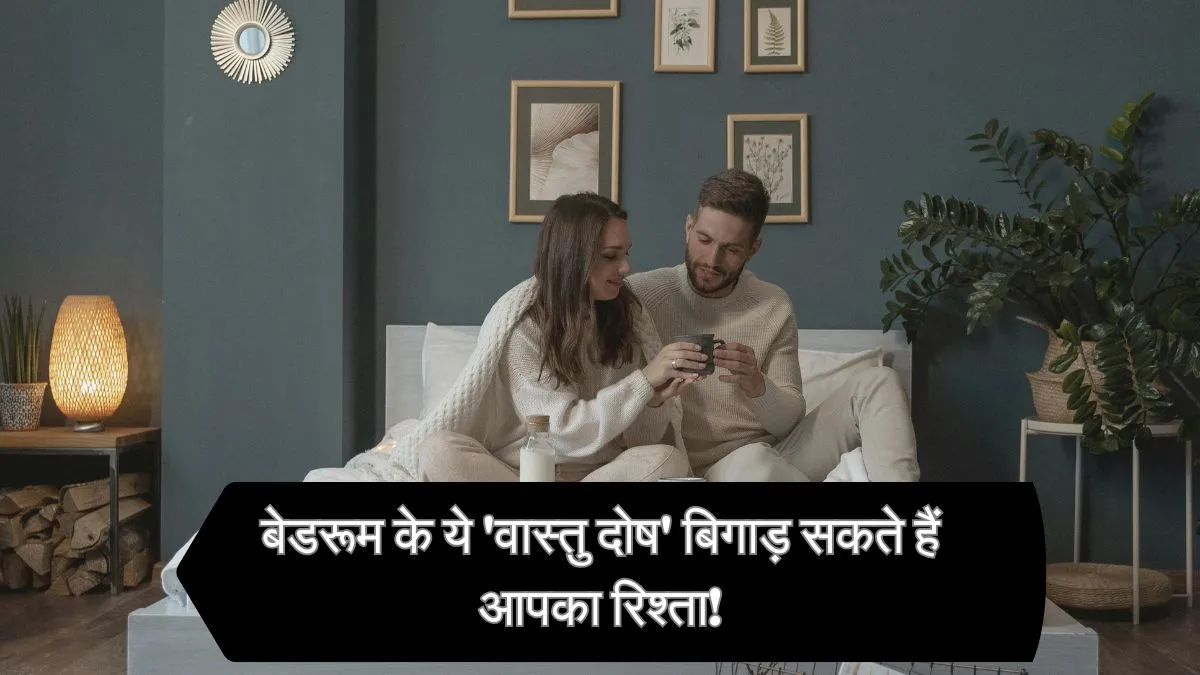 वास्तु टिप्स- India TV Hindi