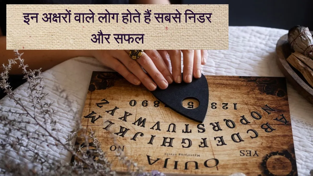 दिल की सुनते हैं इन अक्षर वाले लोग- India TV Hindi