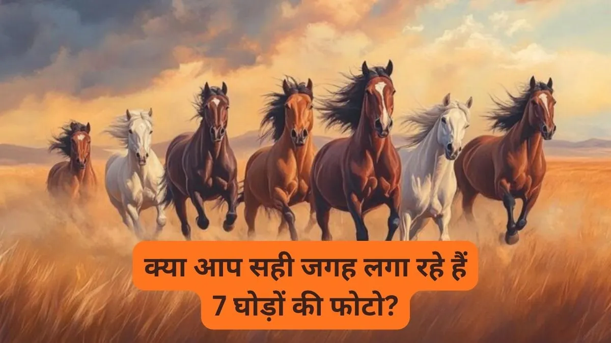 7 Horses Painting- India TV Hindi