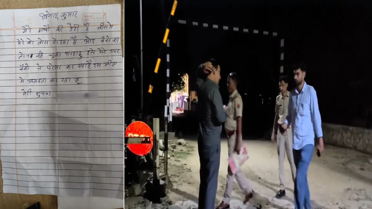 suicide note- India TV Hindi