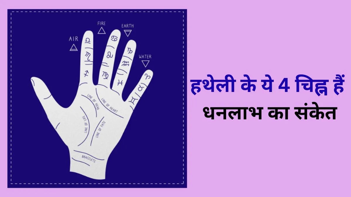 Palmistry - India TV Hindi