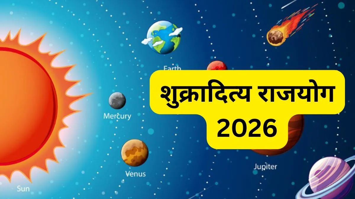 Shukraditya Yog- India TV Hindi