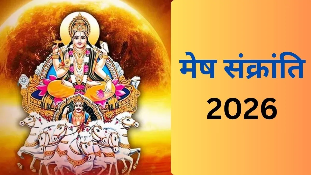 Mesh Sankranti - India TV Hindi