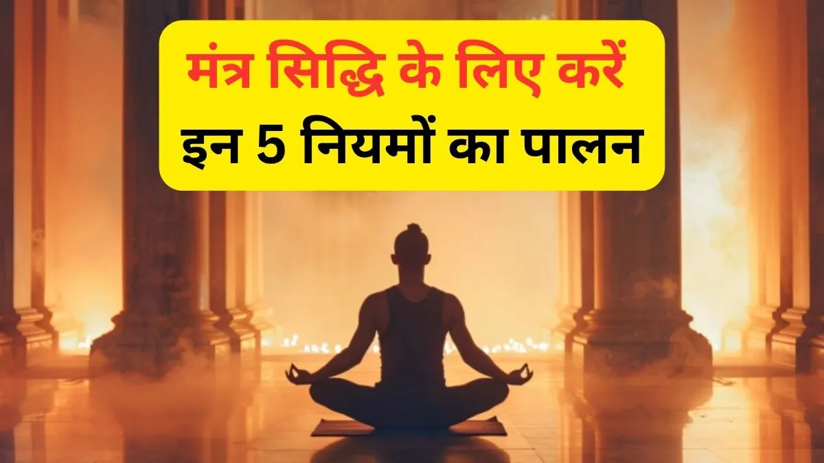 Mantra Jap- India TV Hindi