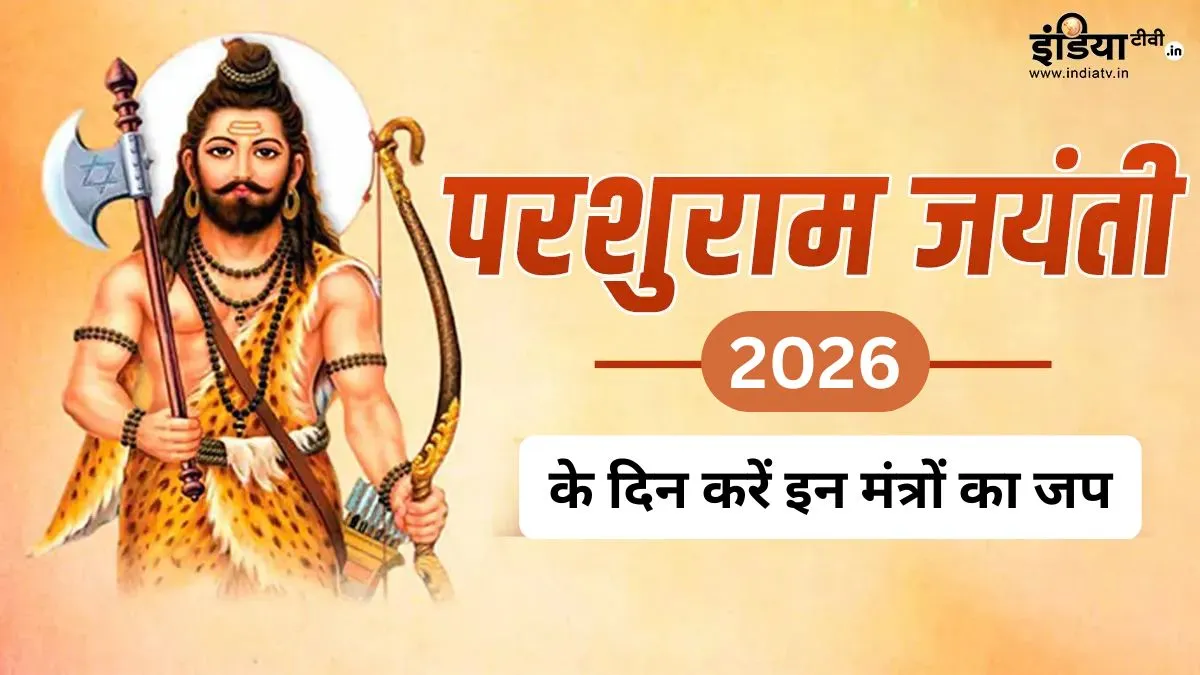 Parsuram Jayanti - India TV Hindi