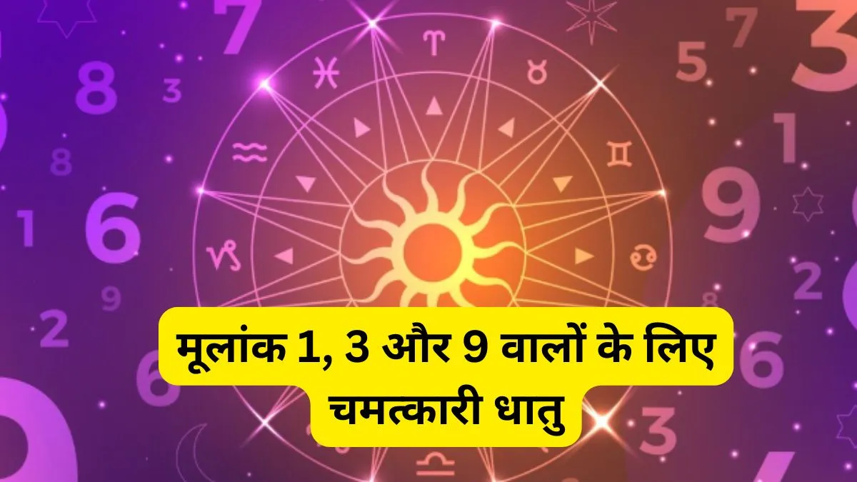 अंक ज्योतिष - India TV Hindi