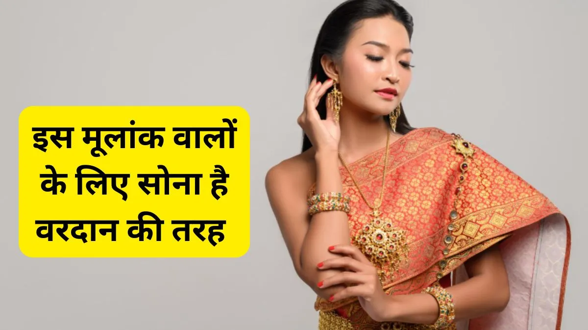 Numerology- India TV Hindi