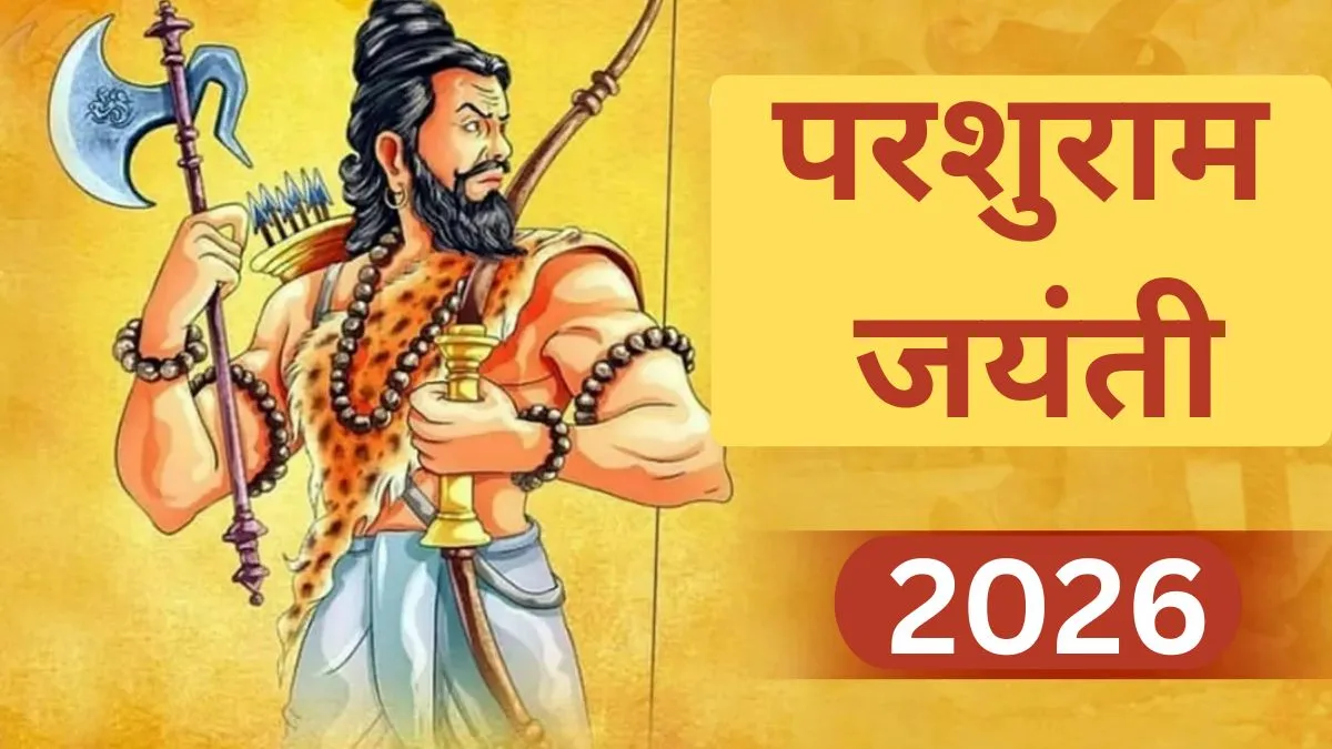 Parasuram Jayanti- India TV Hindi