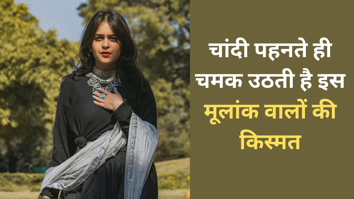 Numerology- India TV Hindi