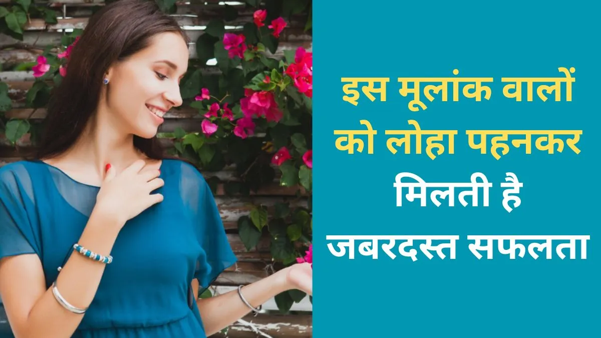 Numerology- India TV Hindi