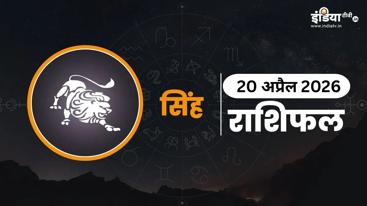 Singh Rashifal- India TV Hindi