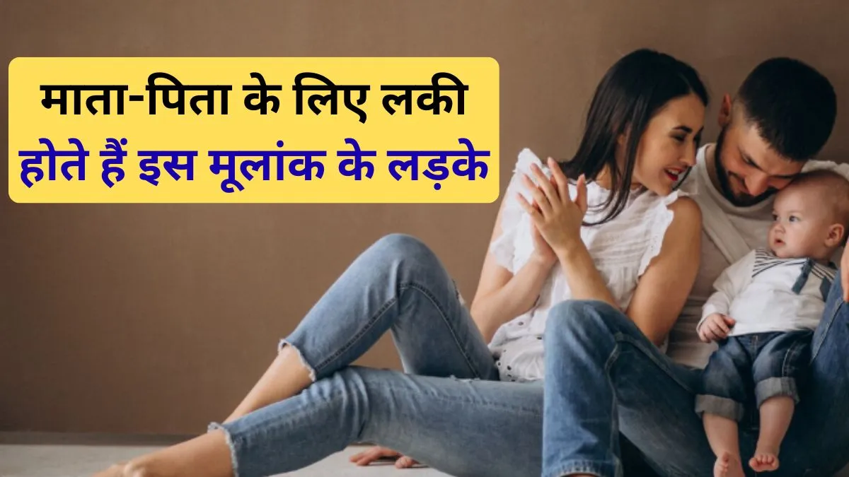 Numerology - India TV Hindi