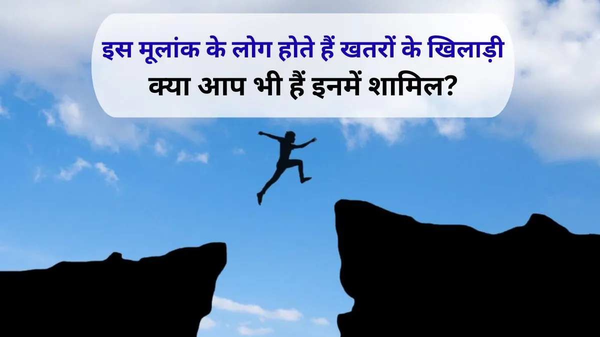 Numerology- India TV Hindi