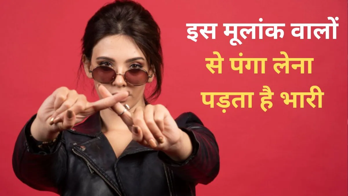 Numerology- India TV Hindi