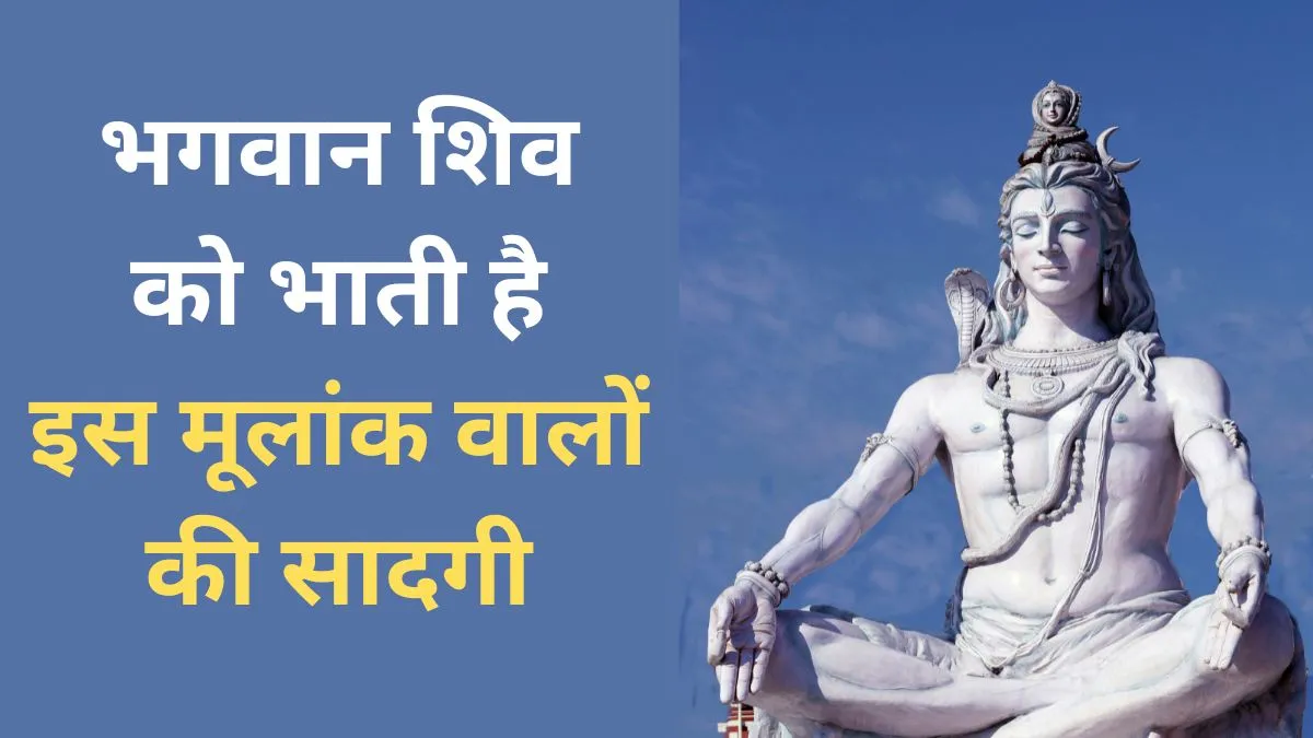 Numerology- India TV Hindi