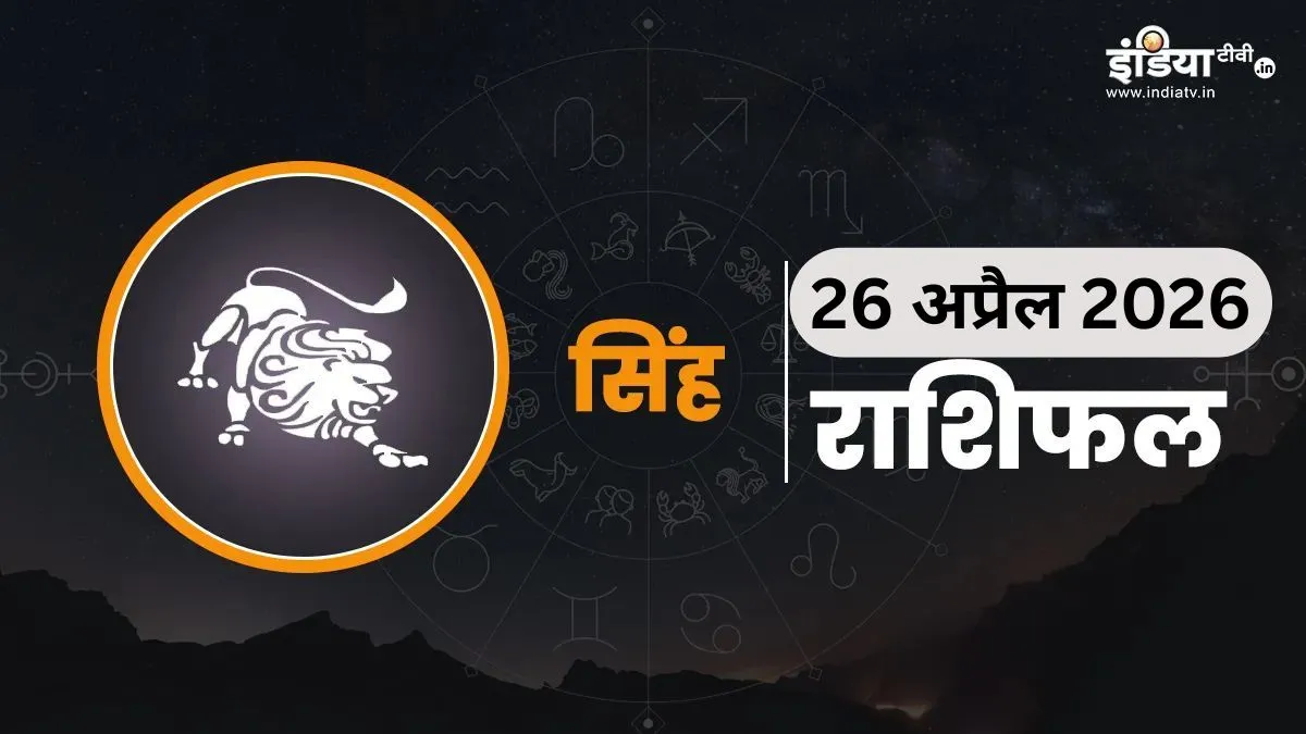 Singh Rashifal- India TV Hindi