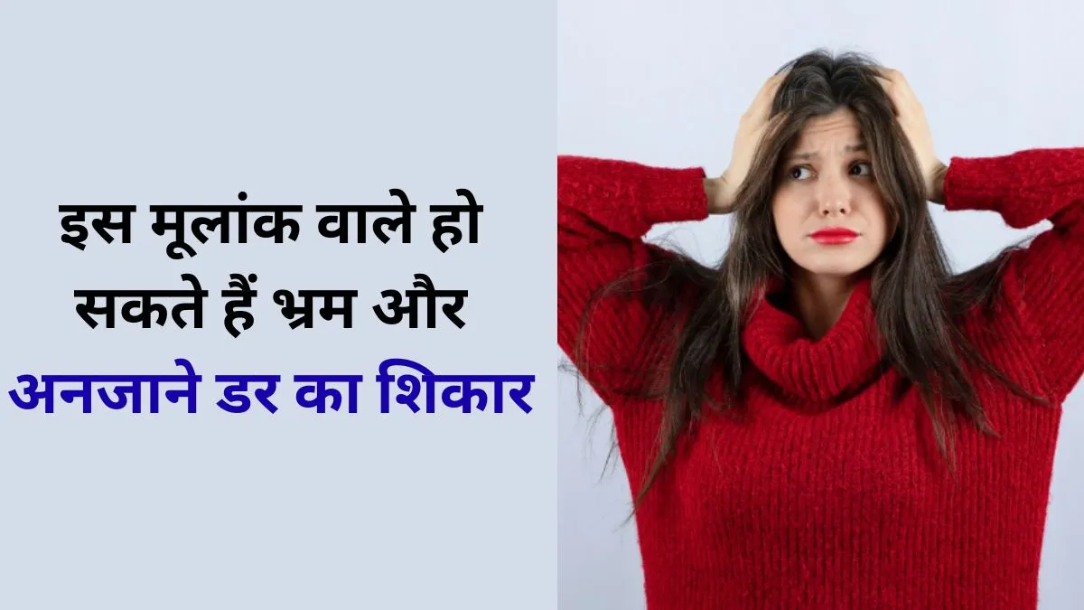 Numerology- India TV Hindi