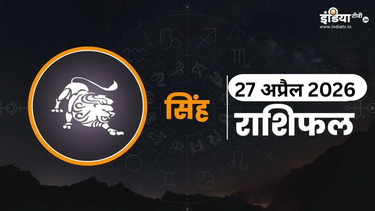 Singh Rashifal- India TV Hindi