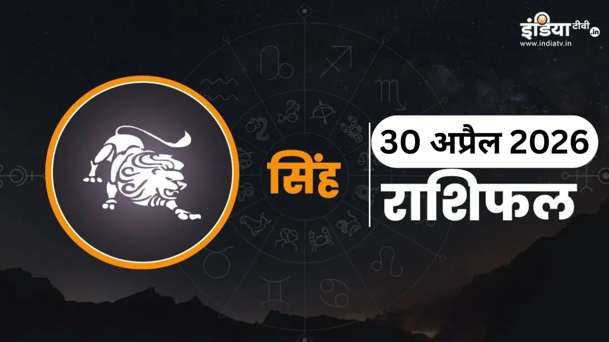 Singh Rashifal- India TV Hindi