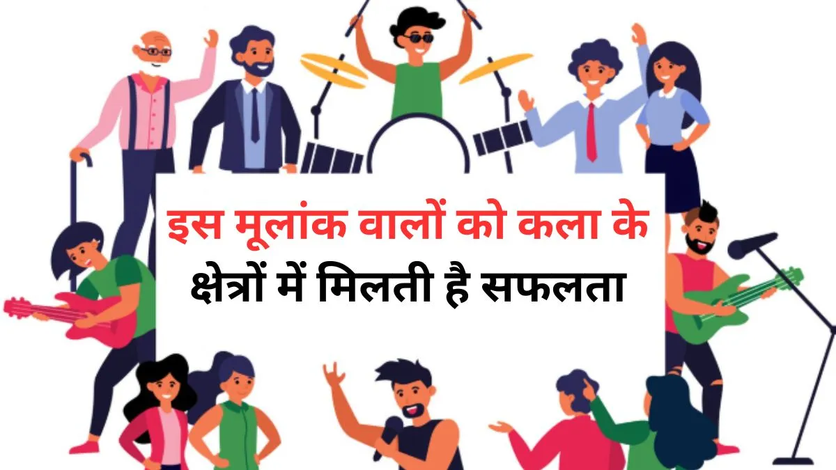 Numerology- India TV Hindi