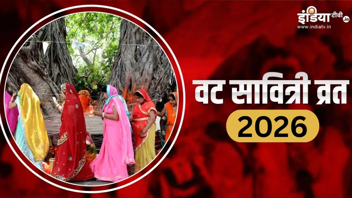 Vat Savitri Vrat 2026- India TV Hindi