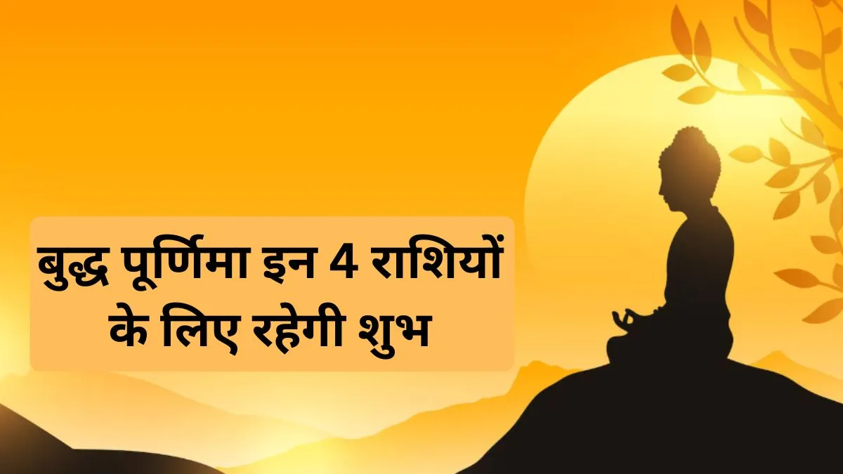 Buddha Purnima- India TV Hindi