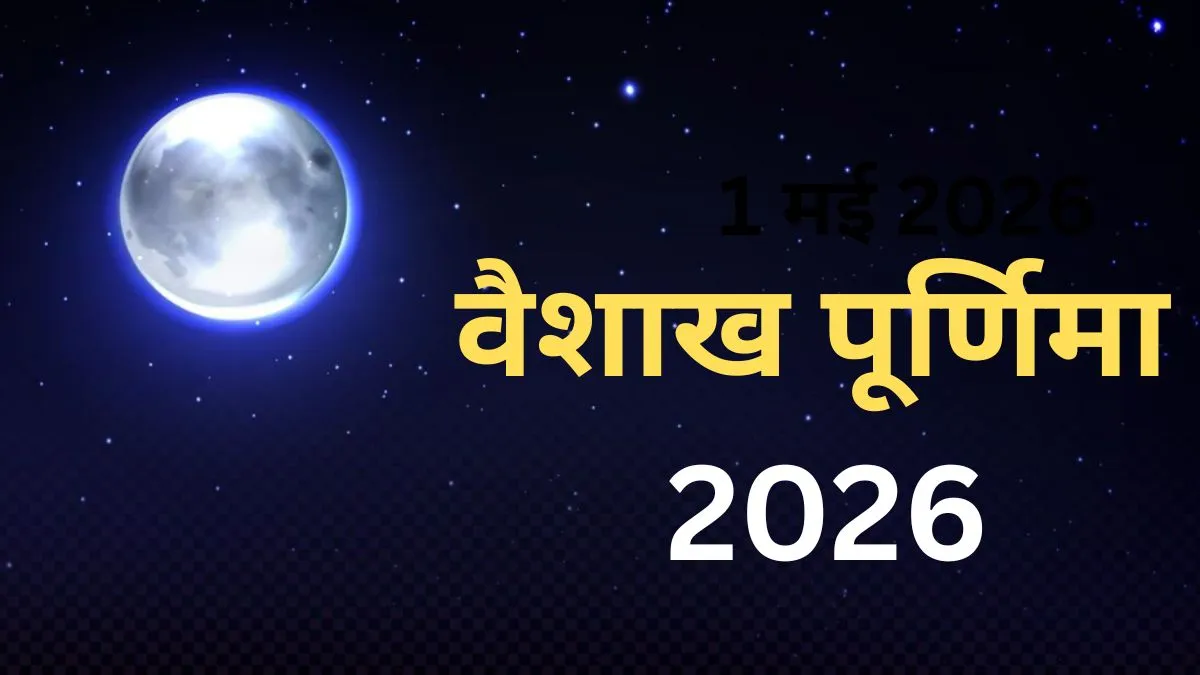 Vaishakh Purnima- India TV Hindi