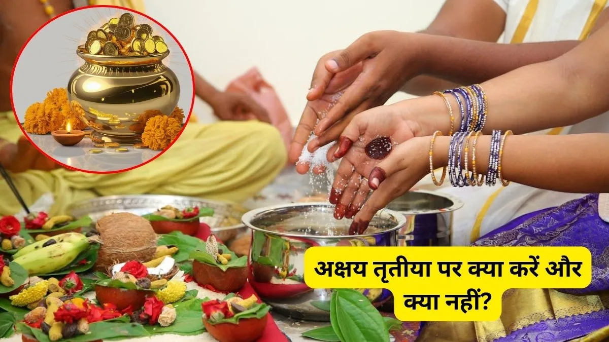 Akshaya Tritiya 2026 Dos and Donts- India TV Hindi