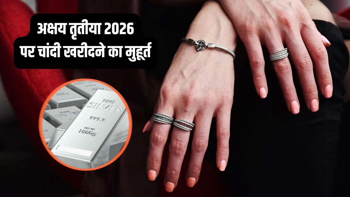 akshaya Tritya Par Chandi Kharidne ka Time- India TV Hindi