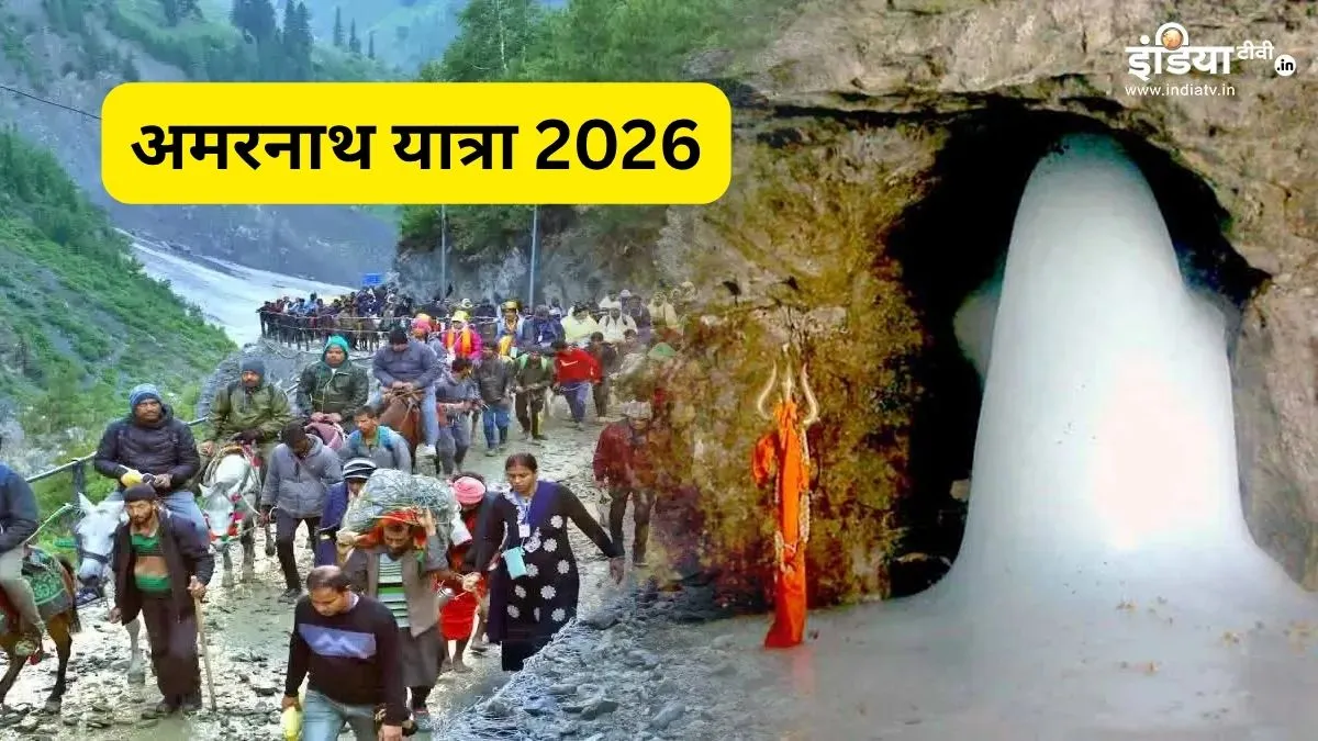 Amarnath Yatra 2026 Online Registration- India TV Hindi