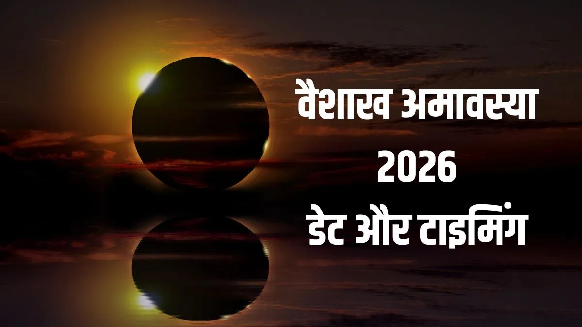 amavasya- India TV Hindi