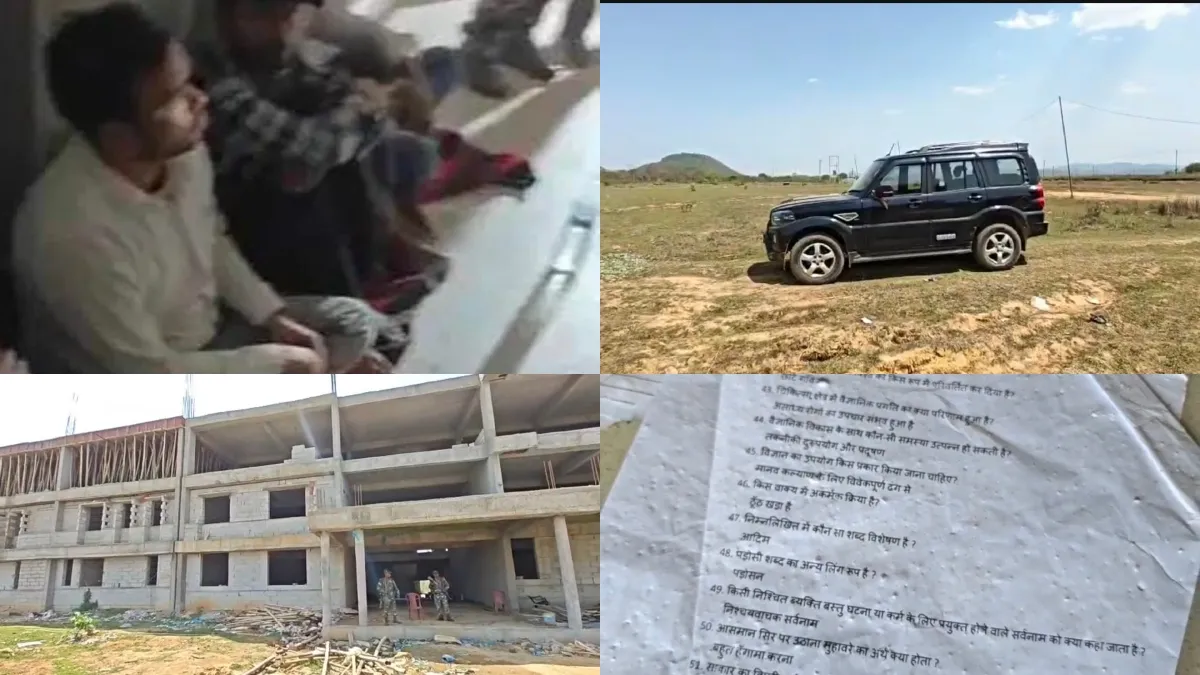 झारखंड पेपर लीक कांड- India TV Hindi