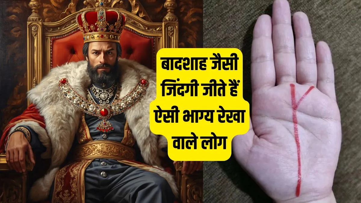 bhagya rekha- India TV Hindi