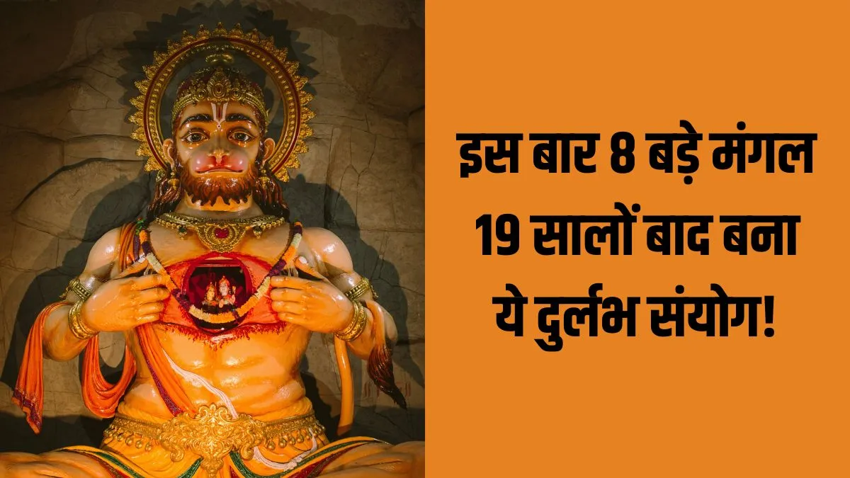 bada mangal- India TV Hindi