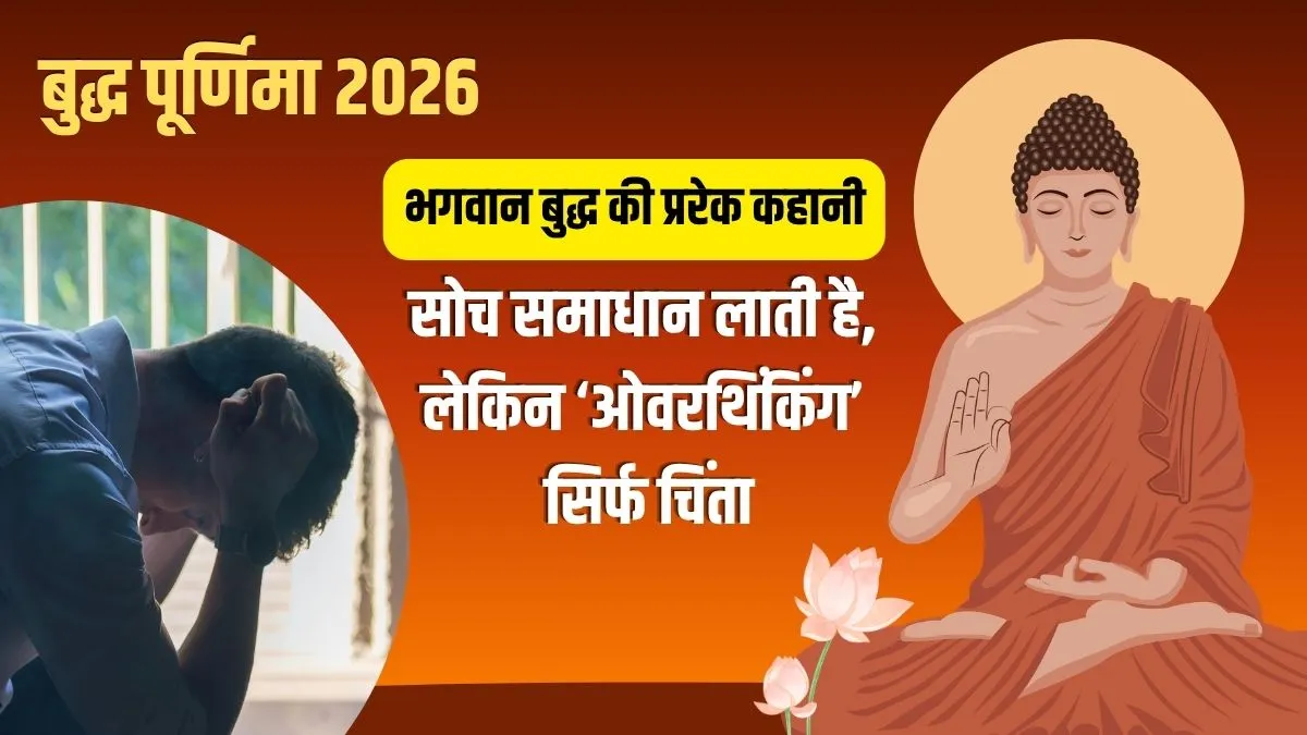Buddha Purnima- India TV Hindi