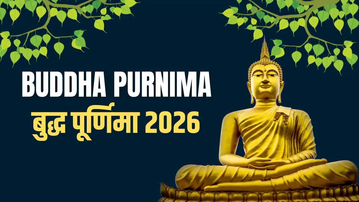 Buddha Purnima 2026- India TV Hindi