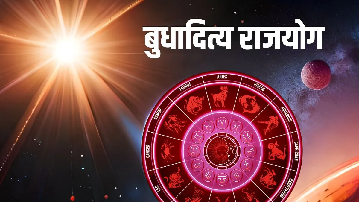 Budhaditya Rajyog- India TV Hindi