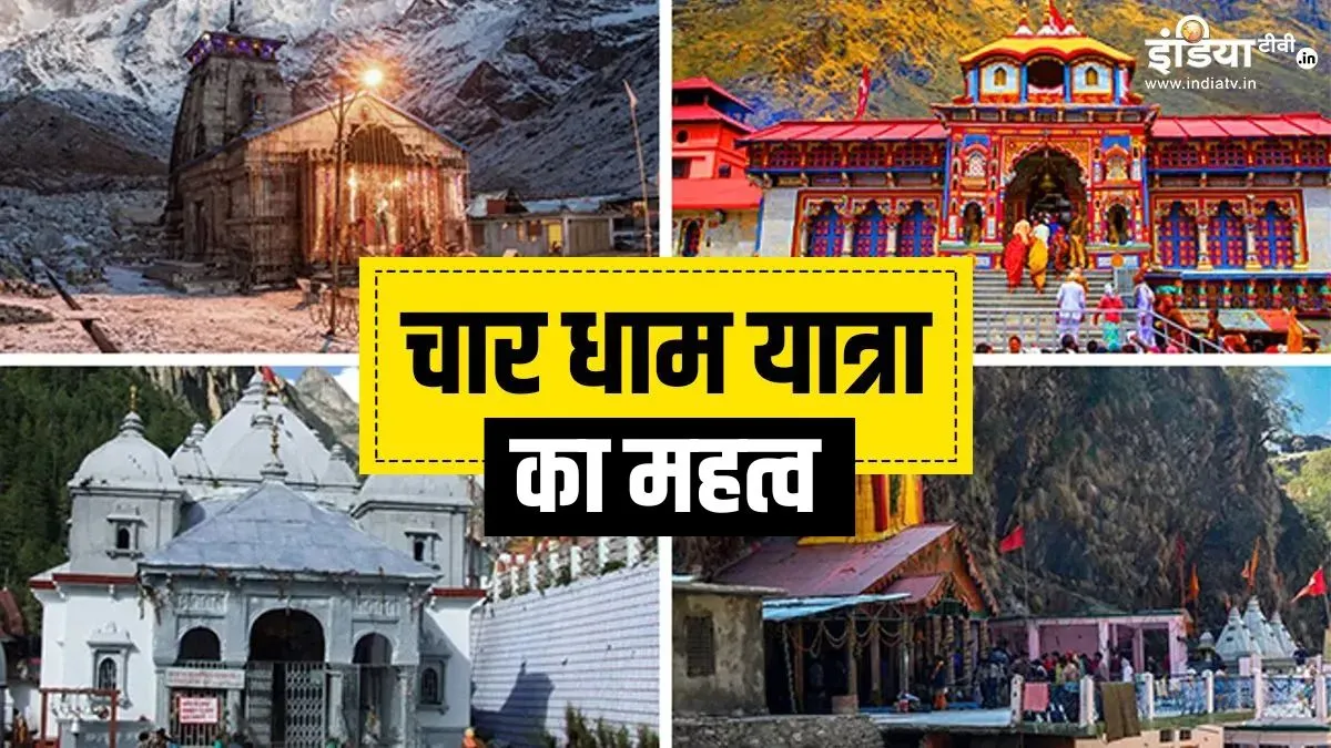 char dham yatra- India TV Hindi